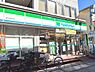 周辺：ファミリーマート鵠沼海岸店まで751m