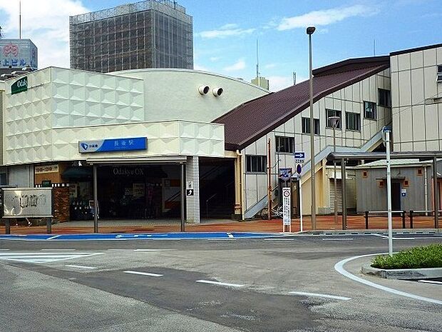 長後駅(小田急 江ノ島線)まで573m