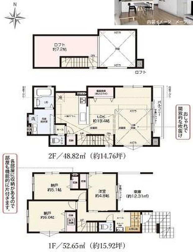 ロフト付きで多様な空間利用が可能です。各居室がしっかりと区切られておりプライバシーに配慮された間取りです。2階には広々としたLDKが配置され生活のしやすさが考慮されています。