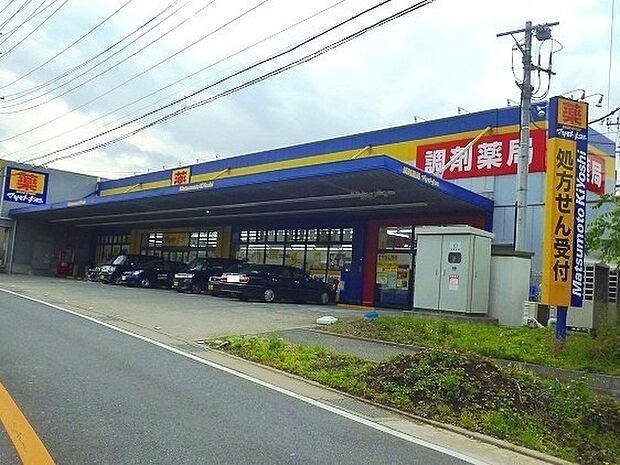 マツモトキヨシ藤沢長後店まで542m