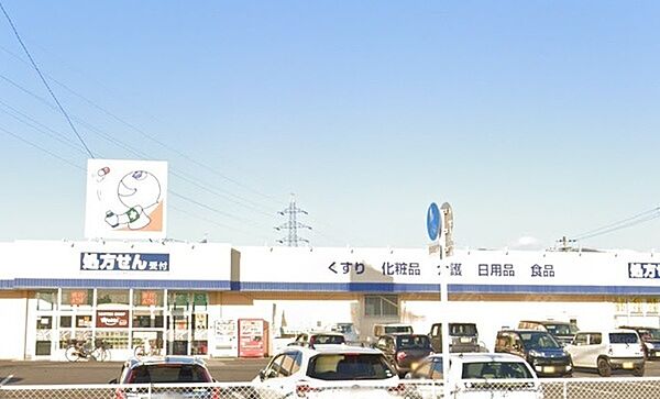 画像4:ドラッグユタカ彦根高宮店まで517m