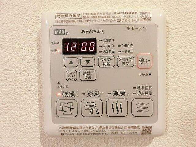 設備