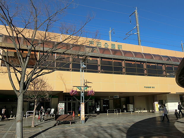 戸田公園駅まで約1280m