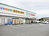 周辺：スギ薬局 浦和元町店まで約1000m