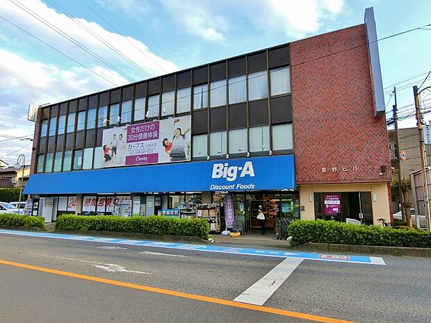 ビッグ・エー 大宮天沼店まで約555m