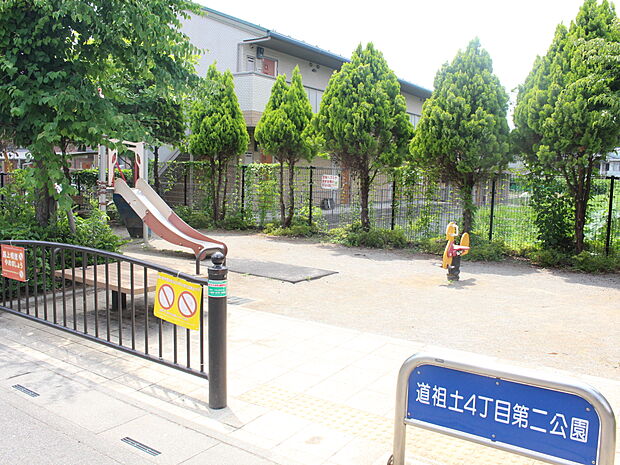道祖土4丁目第1公園まで約230m