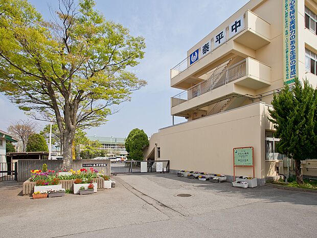 泰平中学校まで約760m