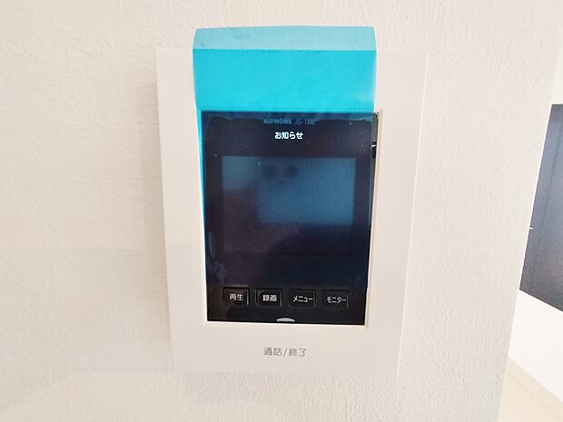 誰が来ても分かるように、モニター付きインターホンを設置。