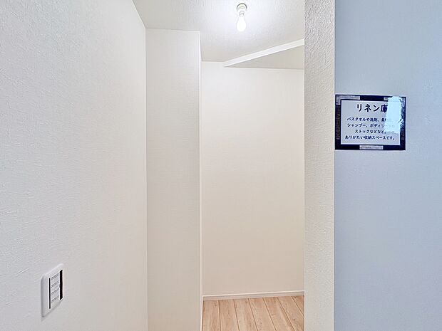 洗面用品のストック類を収納するのに便利なリネン室。