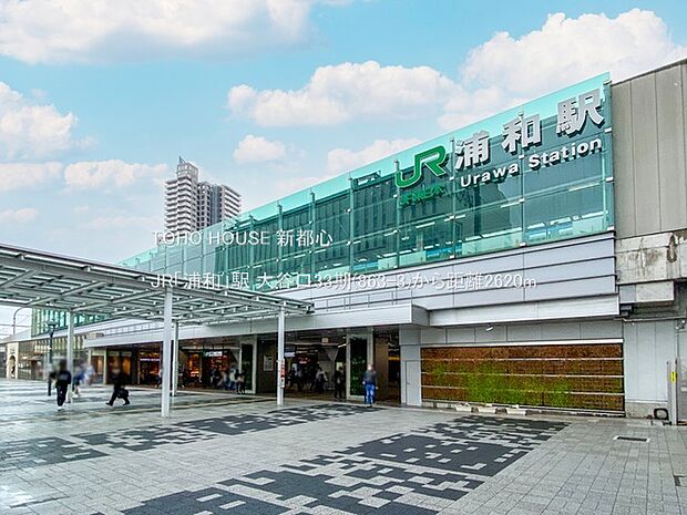 JR「浦和」駅 2620m