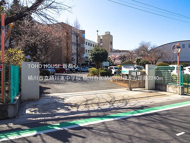 桶川市立桶川東中学校 2240m