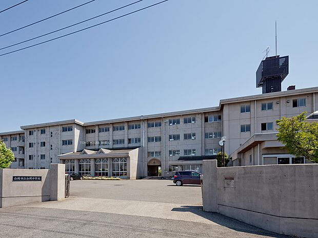 白岡中学校まで約700m