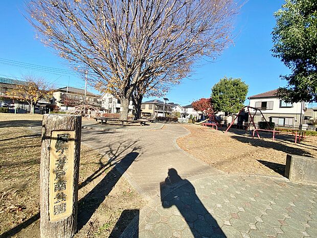 原ヶ井戸南公園まで約400m