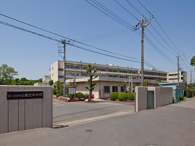 城北中学校まで約950m