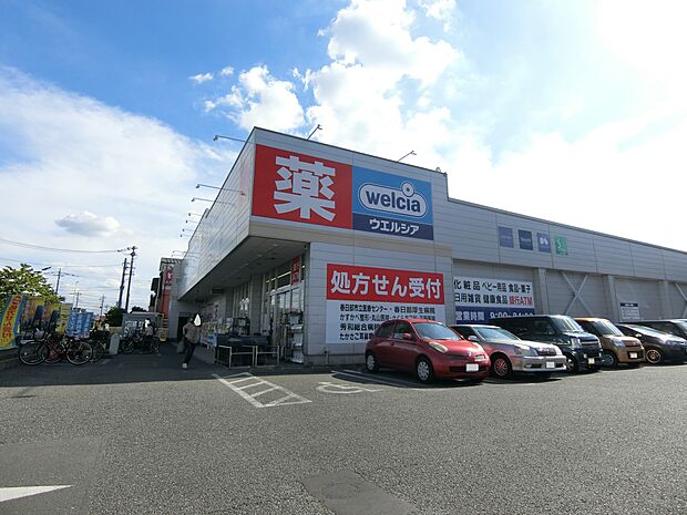 ウエルシア春日部八丁目店まで約750m
