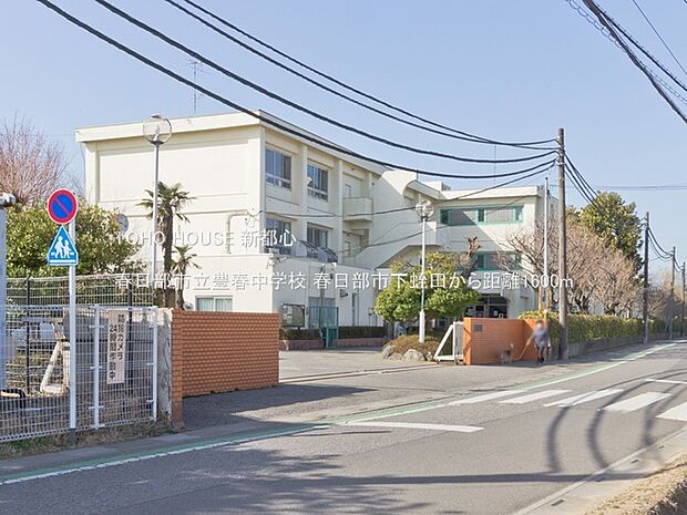 春日部市立豊春中学校 1600m