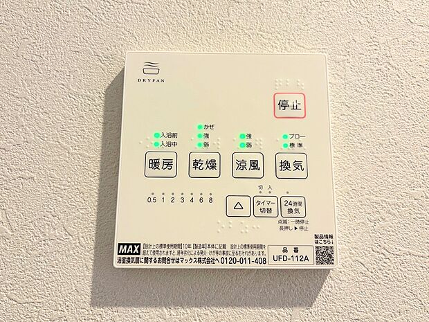 部屋干し独特のいやな匂いを防ぎ、花粉が付着する心配もありません。