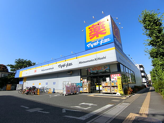 マツモトキヨシ浦和上木崎店まで約850m