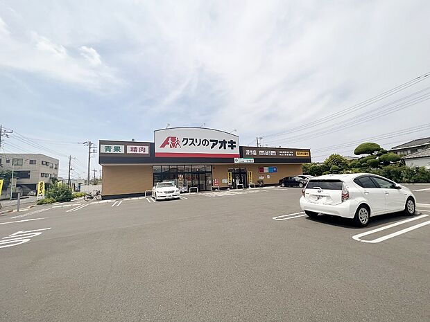 クスリのアオキ 深作店まで約1200m