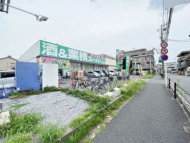 業務スーパー 中浦和店まで約400m