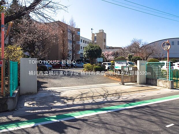 桶川市立桶川東中学校 520m