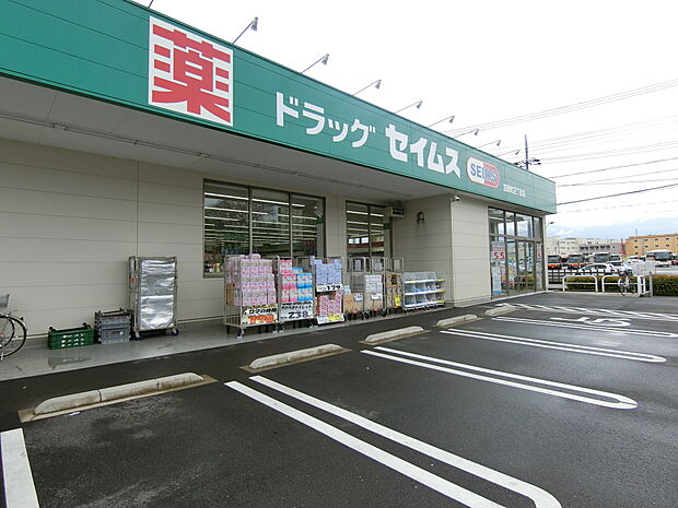 セイムス吉野町2丁目店まで約500?