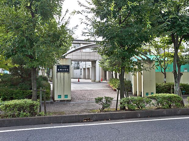 春野小学校まで約1360m