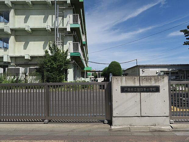 笹目東小学校まで約250ｍ