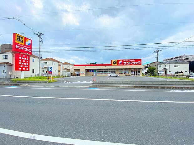 サンドラッグ 浦和西堀店まで約550m