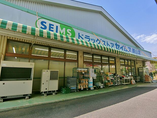 ドラックストアセイムス原山店まで約190m