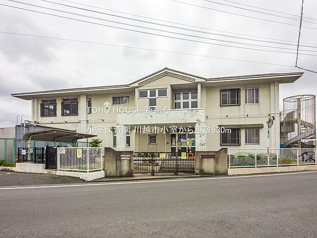 小室保育園 530m