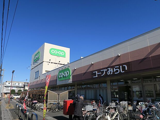 コープみらいコープ浦和東店まで約700m