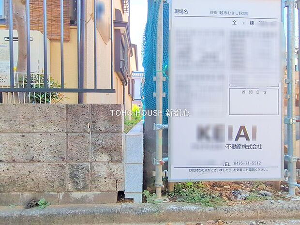 前面道路含む現地