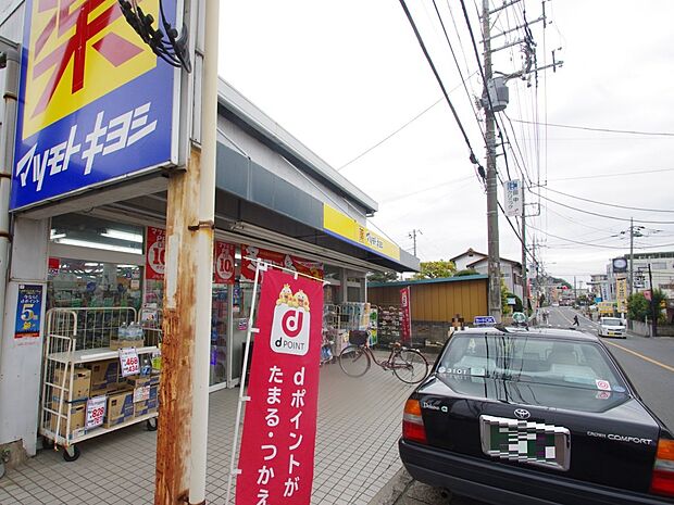 マツモトキヨシ指扇店まで約650m