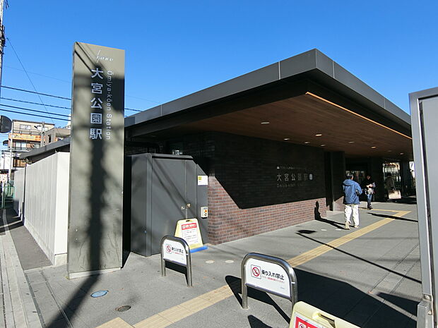 大宮公園駅まで約1500ｍ