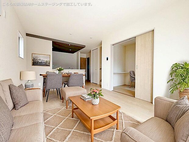 開放的なリビングでのびのびとした暮らしの実現へ。※現況の物件写真に、CGによる画像処理がされています。