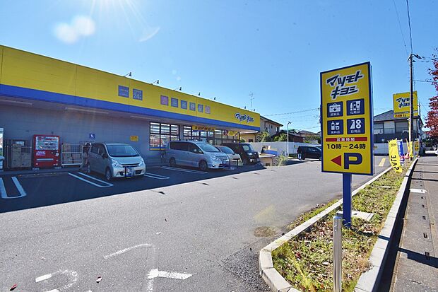 マツモトキヨシ 上尾小泉店まで約800m