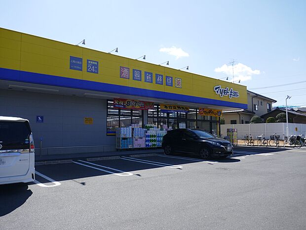 マツモトキヨシ上尾小泉店まで約300m