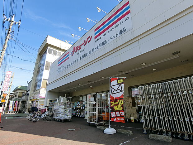 ジェーソン岩槻西町店まで約1100m