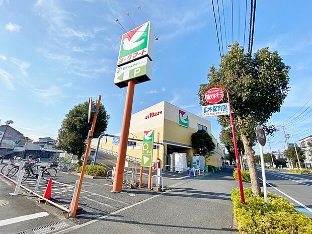 ヨークマート三室店まで約750m