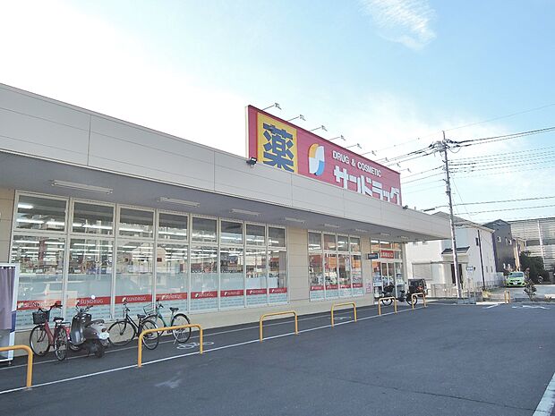 サンドラッグ浦和西堀店まで約650m