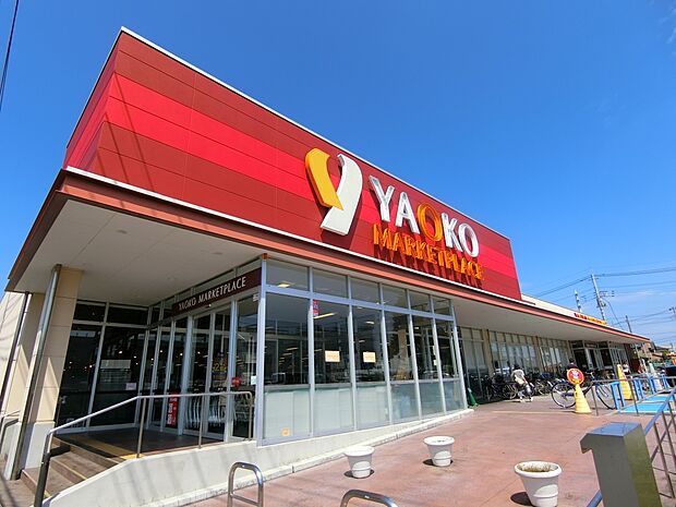 ヤオコー大宮盆栽町店まで約550m