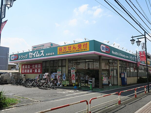 ドラッグセイムス 西浦和店まで約220m