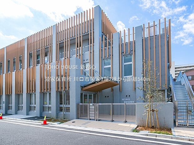 領家保育所 540m