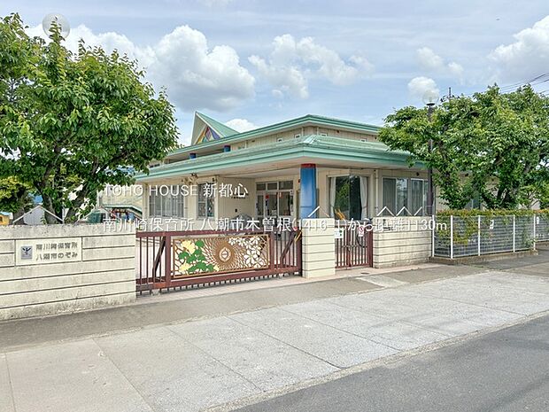 南川崎保育所 1130m