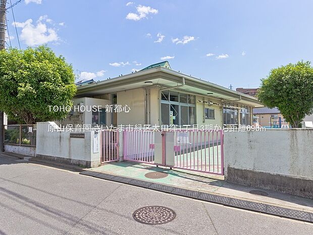 原山保育園 690m