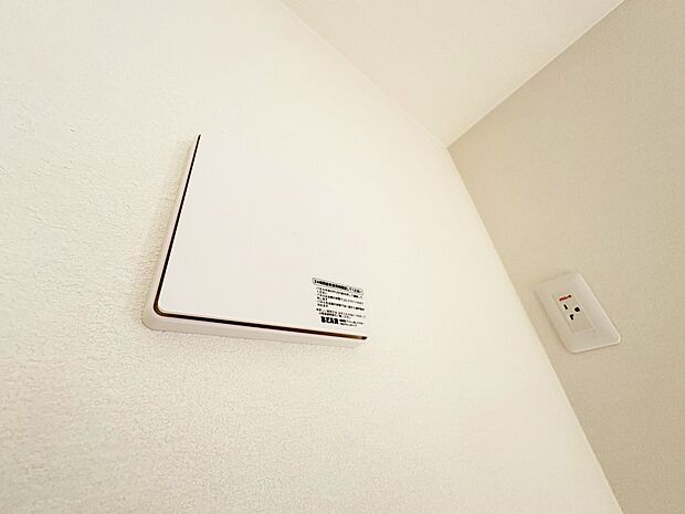 24時間換気システム付きです。