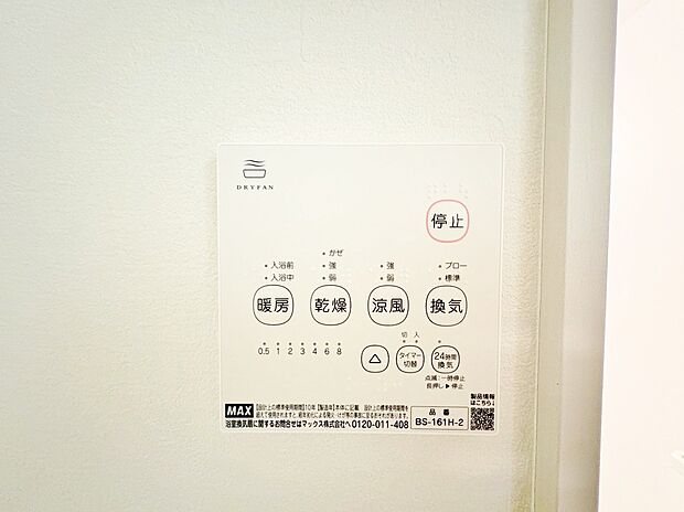 雨の日や花粉が気になる季節のお洗濯に大活躍。