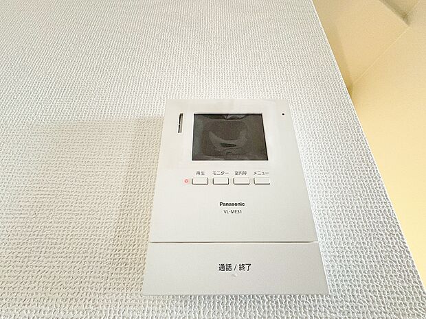 誰が来ても分かるように、モニター付きインターホンを設置。