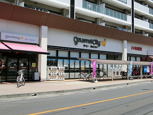 グルメシティ 浦和道場店まで約950m